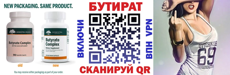 где найти   маркетплейс Telegram  Бутират 1.4BDO  Медвежьегорск 
