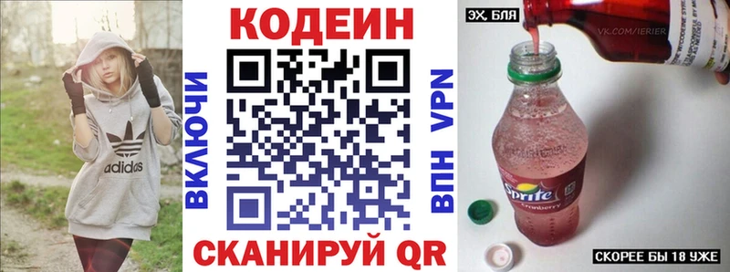Кодеиновый сироп Lean напиток Lean (лин)  Медвежьегорск 