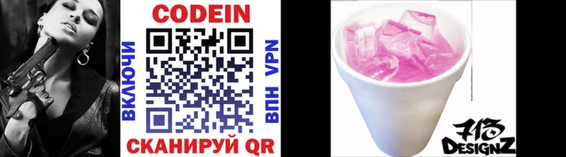Кодеиновый сироп Lean Purple Drank Медвежьегорск